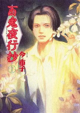69影院动漫深海邮差封面